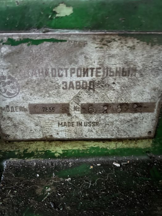 Поперечно строгальний