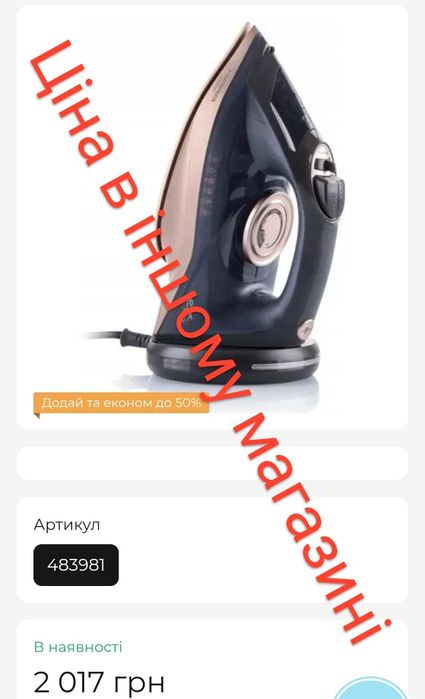 Прасувальна система / парогенератор ETA Kiara 1276 90000 (І250302)