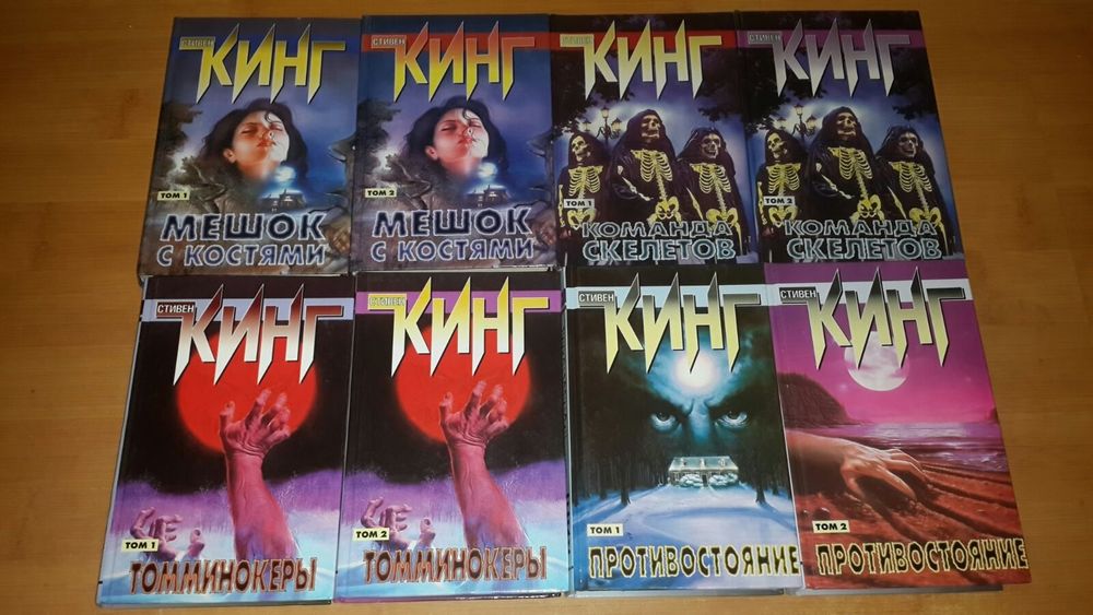 Король жахів Стівен Кінг