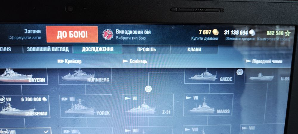 World of Warships
