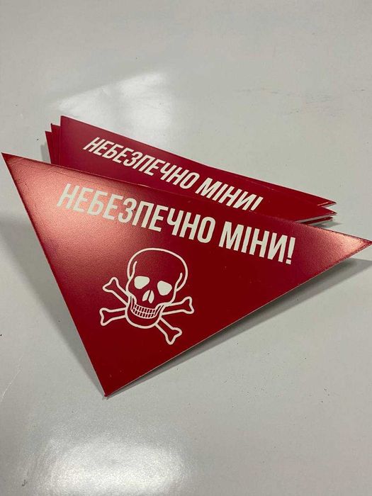 Попереджувальний знак табличка Обережно міни DANGER MINES: 80 грн