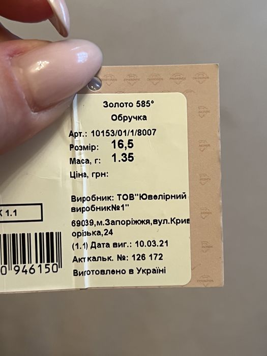 Золотое кольцо с брилиантами