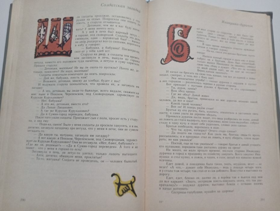 Книга для детей Русские народные сказки