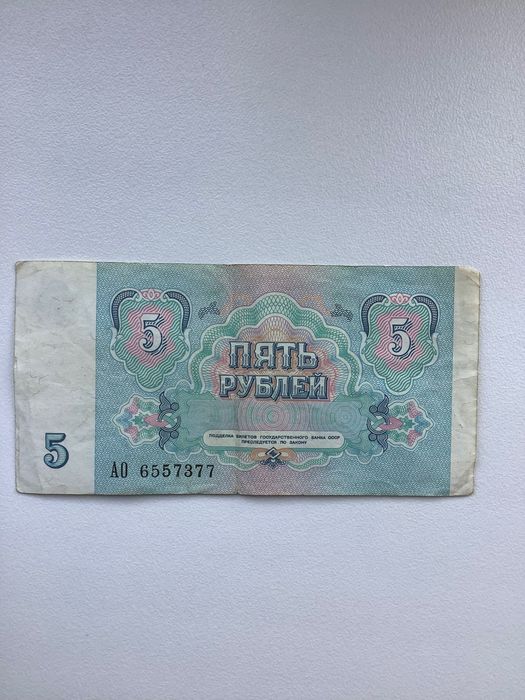 5, 10, 50 рублей Ссср 1961 года