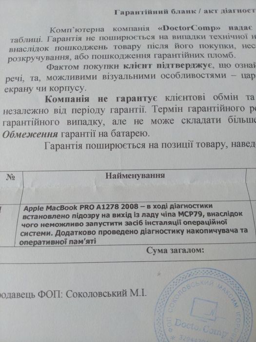 Макбук продам MacBook Pro a1278