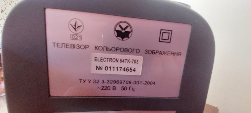 Пульт для Телевізор ELECTRON