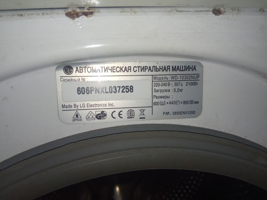 Пральна машина LG  на запчастини