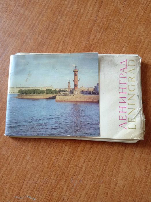 Набор открыток Ленинград и Волгоград 1967г