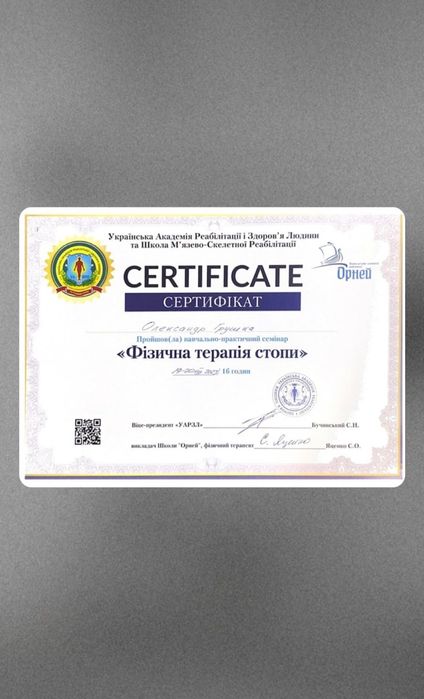 Масаж Київ , Святошинський район , Академмістечко