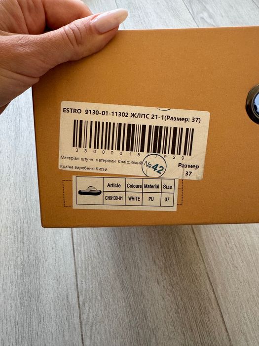 Шкіряні вʼєтнамки Estro