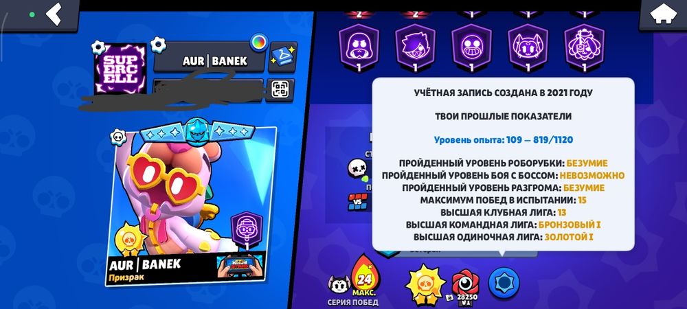 Продам аккаунт в бравел Старс
