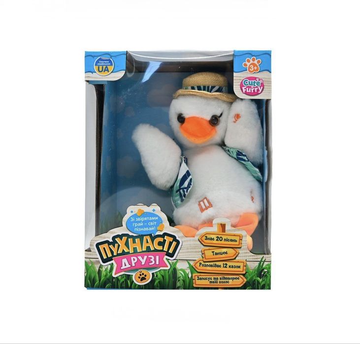 Гусак з серії «Пухнасті друзі»