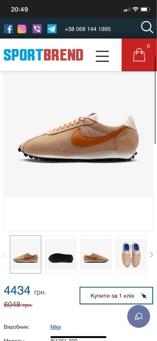 Кросівки Nike Ld-1000