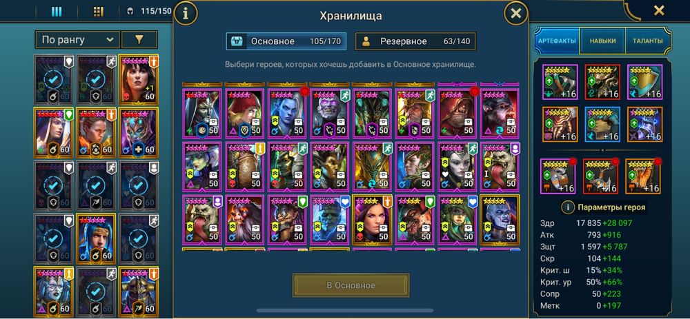 Raid продам аккаунт