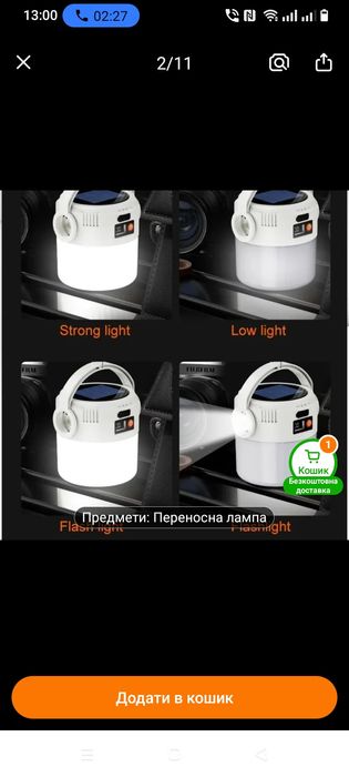 Кемпінговий ліхтар