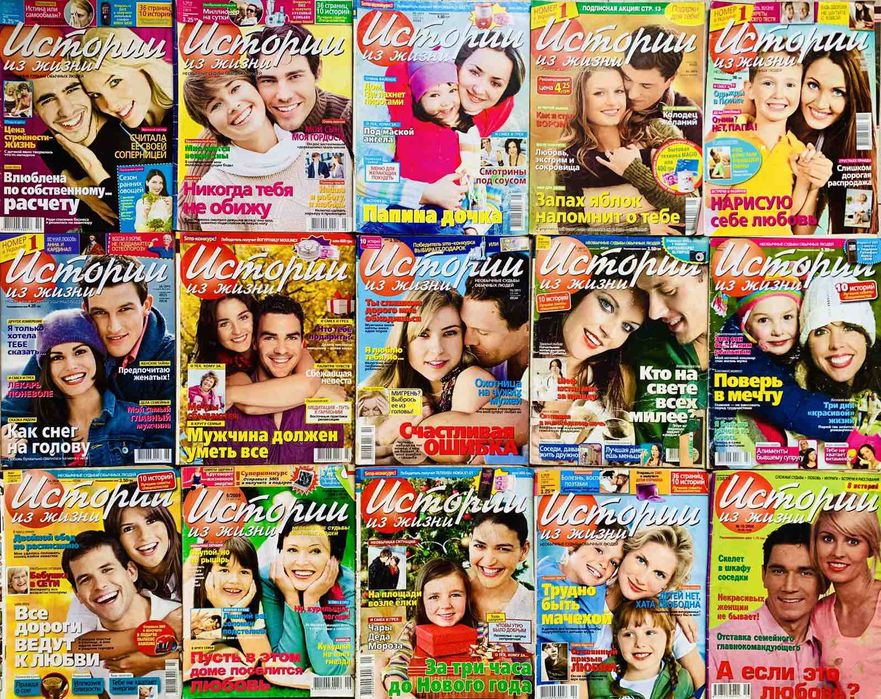 Истории из жизни