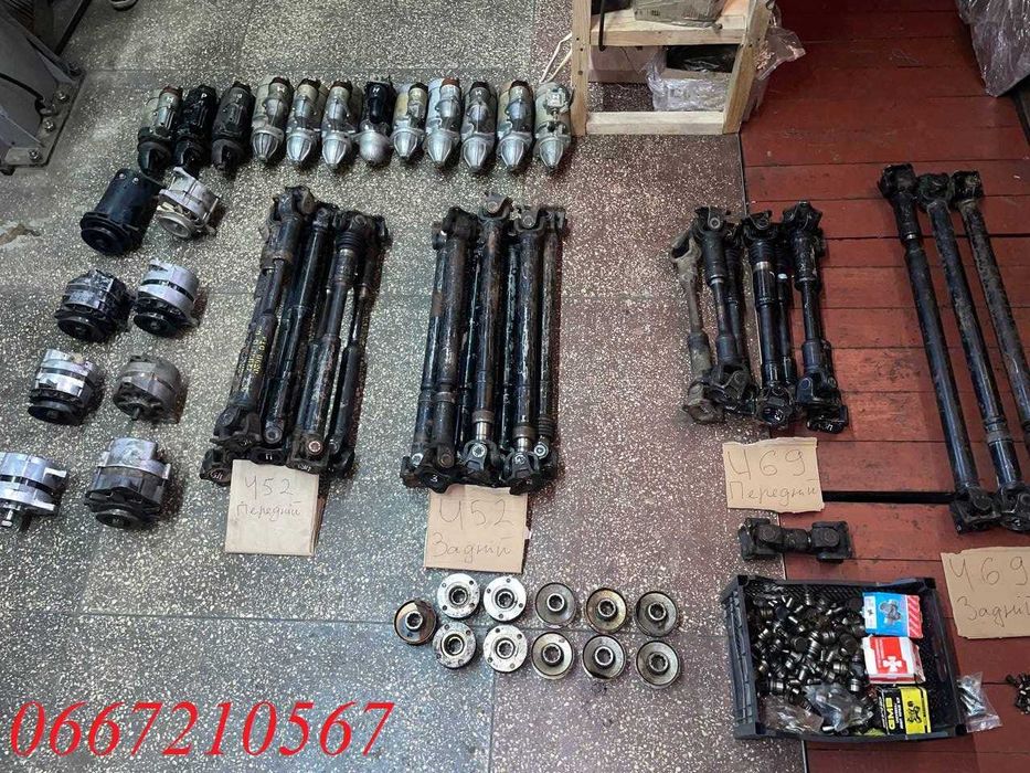 Стартера, генератори Газ 53, Газ 66, Газ 3307, Зил 130,Уаз 452,Уаз 469