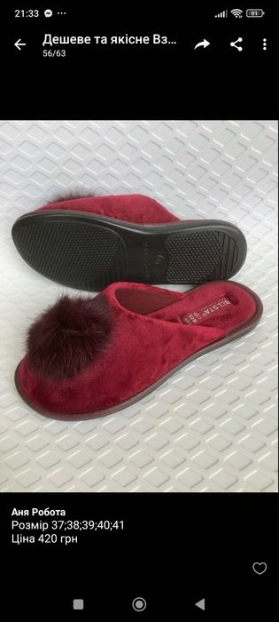 Жіночі тапочки.капці.взуття.белста.37.38.39.40.41.розпродаж