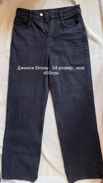 Продам цей одяг, все нове