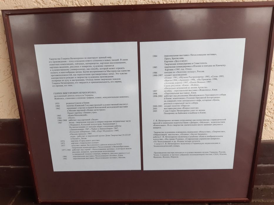 Картина Генриха Нечипоренко "София Киевская". 60х50см. Холст, масло.