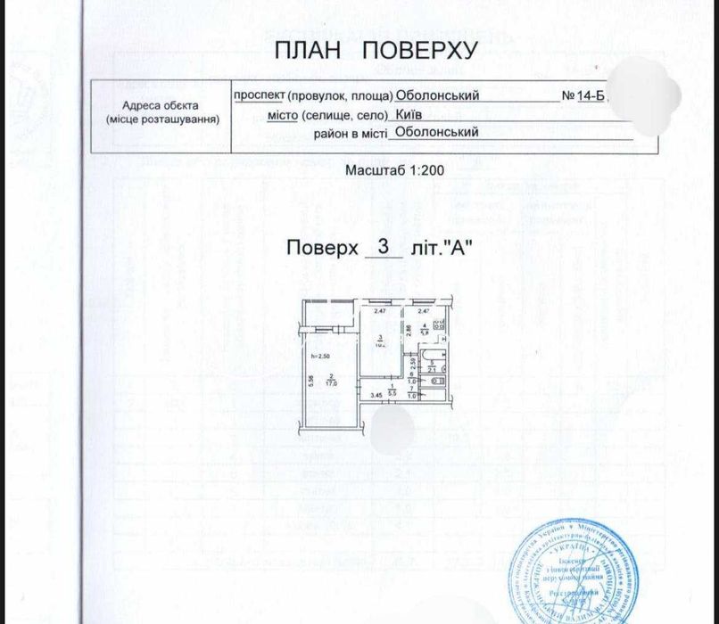 Оболонський проспект 14Б, 5 хв до метро ОБОЛОНЬ,МІНСЬКА Продаж 2к квартири,