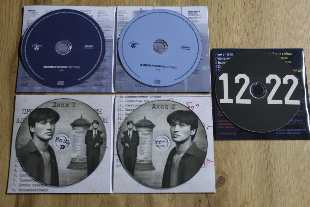 CD-R Аудио Диски. Виктор Цой - КИНО.: 300 грн. - CD / DVD