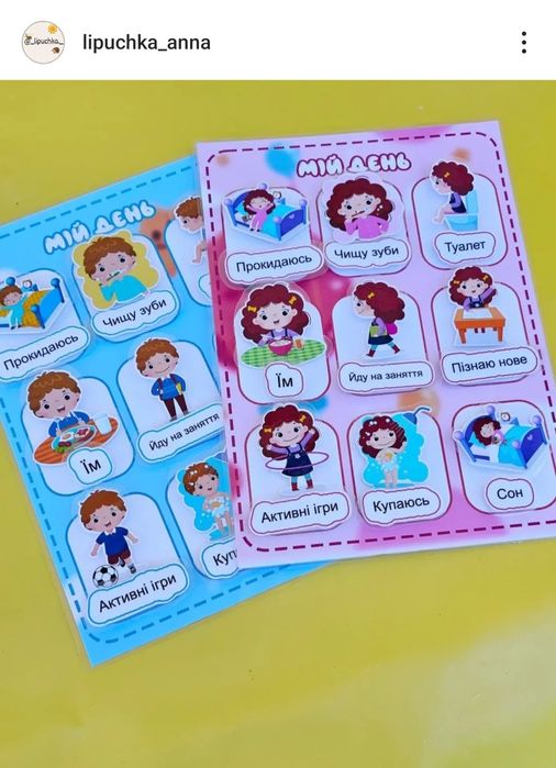 Ігри на липучках. Игры на липучках. Розвивашки