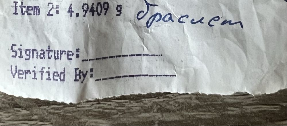 Срібний браслет (без застібки)