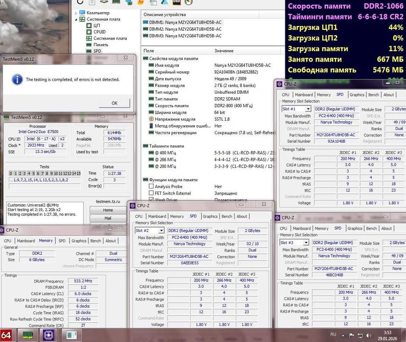 DDR2 6GB (3x2GB) Nanya 800MHz CL5 (®OC 1066MHz CL6 1.8v)
