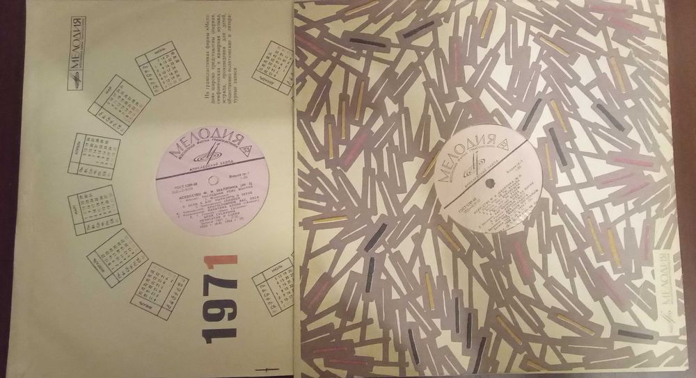 Пластинки: Искусство Ф. И. Шаляпина. В коробке.