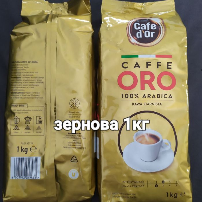 Кава далмаєр Dallmayr зернова мелена