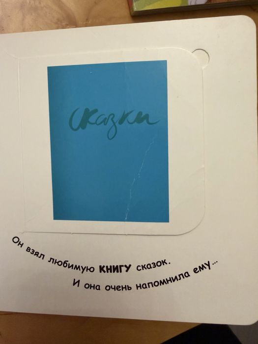 Детские книги для малышей