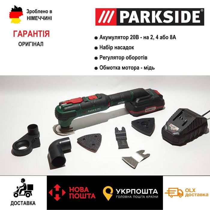 НОВ аккумуляторный реноватор сГерман Parkside PAMFW 20/мультитул/різак