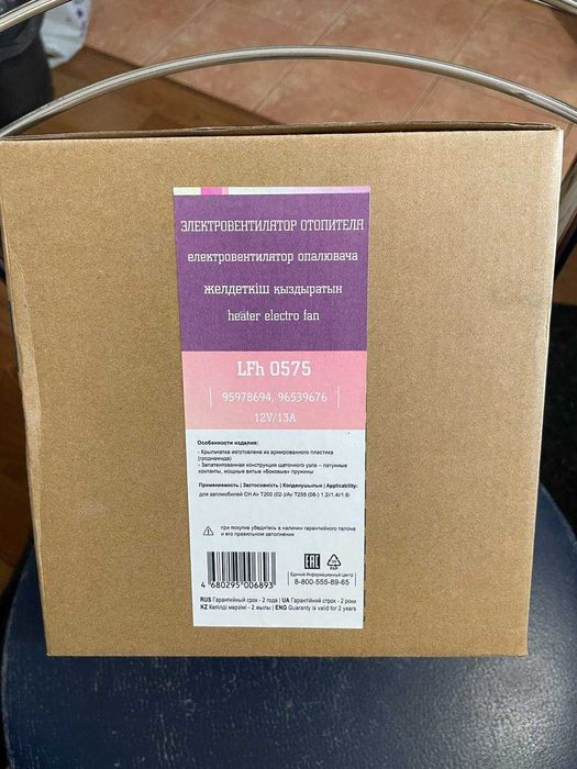 Шевроле Авео Т250 мотор обігрівача, Luzar 95978694/96539676