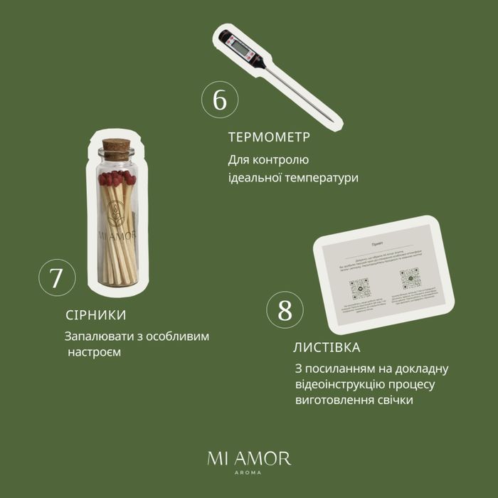 Набір для створення аромасвічки MI AMOR