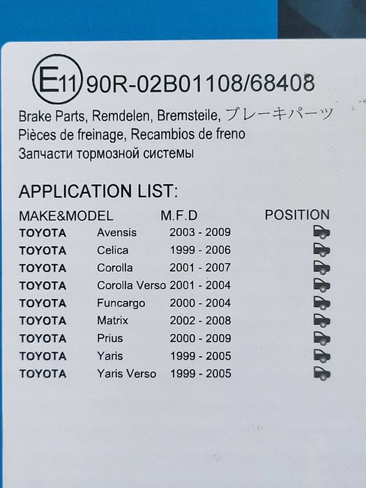 Гальмівні колодки Toyota