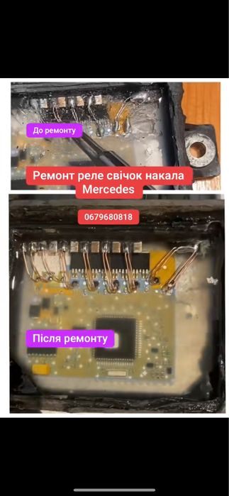 Продаж ремонт релє свічок накала BMW, Mercedes, Jeep, KIA  реле свечей