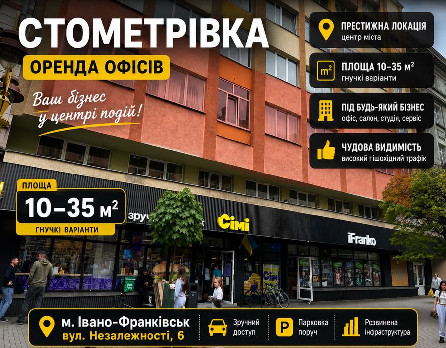 Здам оренда офіс кабінет приміщення центр Стометрівка 10-35 кв.м ліф - View 5