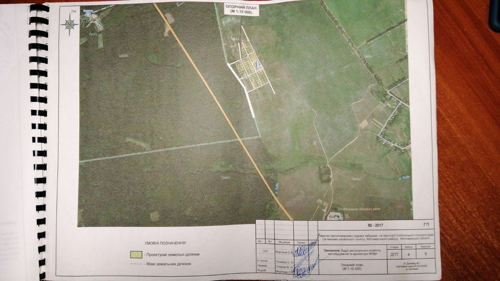 Продам ділянку  елітного котеджу під Житомиром