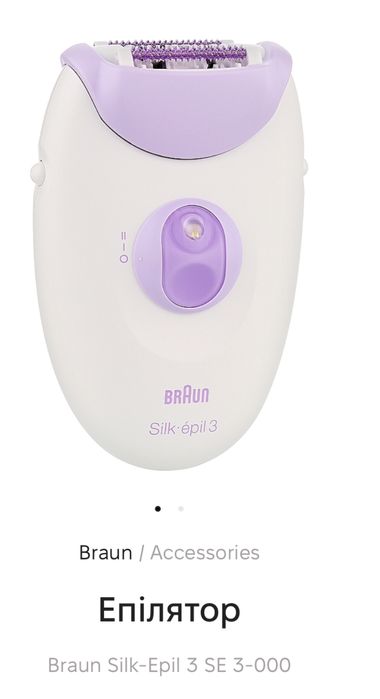 Епілятор Braun Silk-Epil 3 SE 3-000