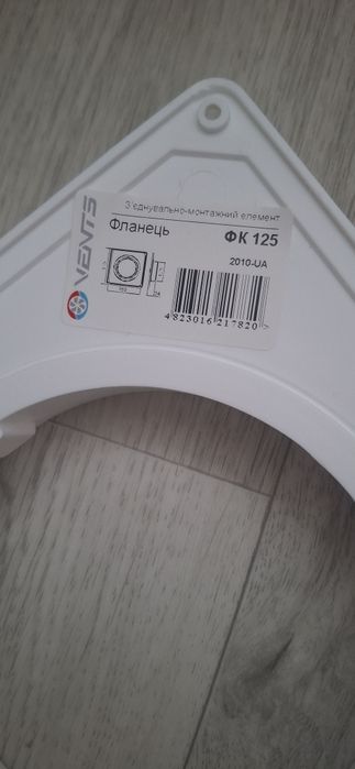 Фланець Vents Фк 125