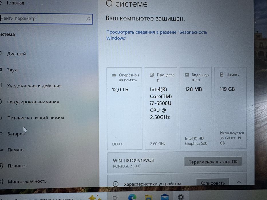 Ноутбук Toshiba Z30-C core i7 6 gen fulhd ips