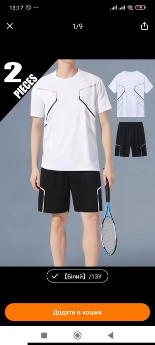 Шорти і футболка,комплект,набір,костюм