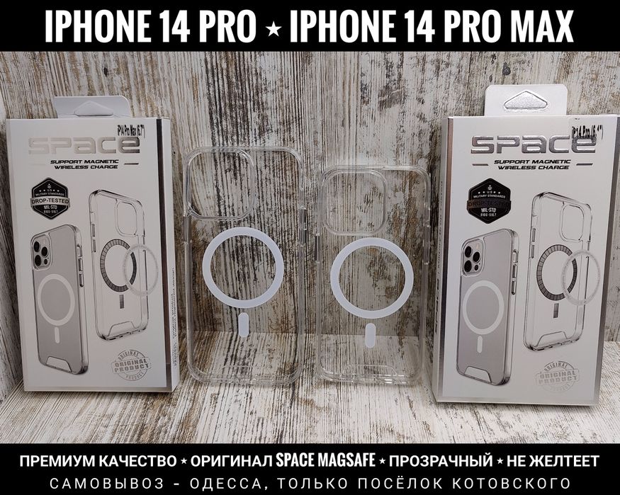 Чехол прозрачный Space MagSafe на iPhone 14/ 14 Pro/ 14 Pro Max Чохол