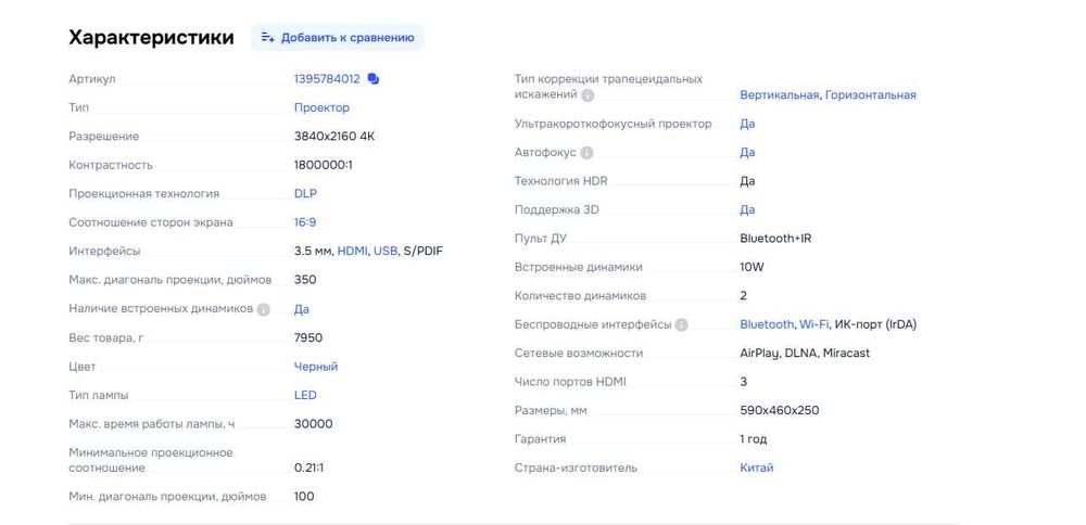 Продається ультракороткофокусний проектор Optoma A1-Pro Б/В.