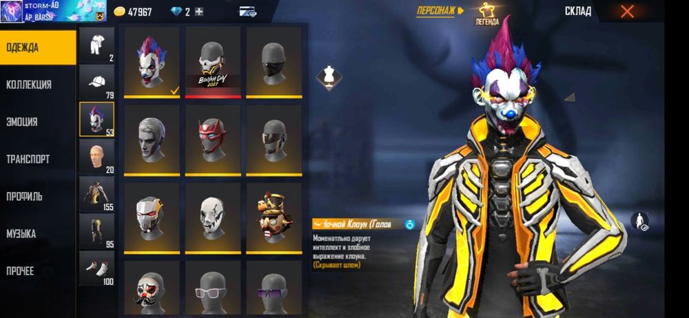 Продажа аккаунта фрифаер