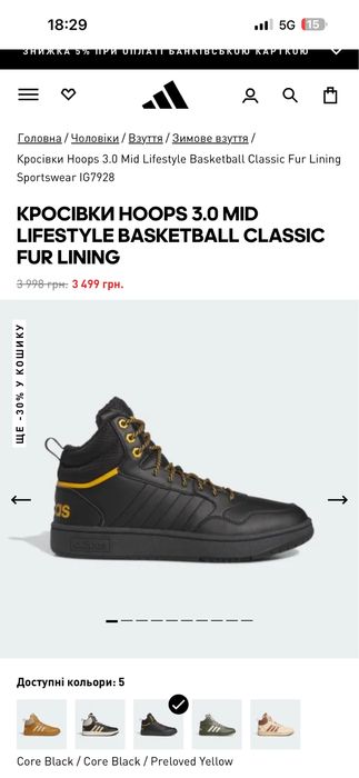 Дитячи чоботи adidas  для хлопчика.