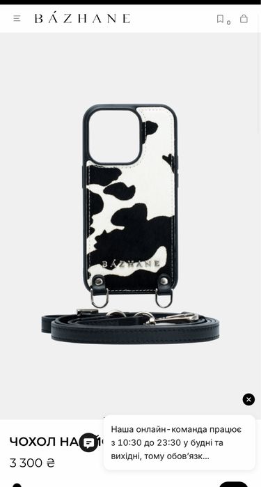 Кейс від Bazhane