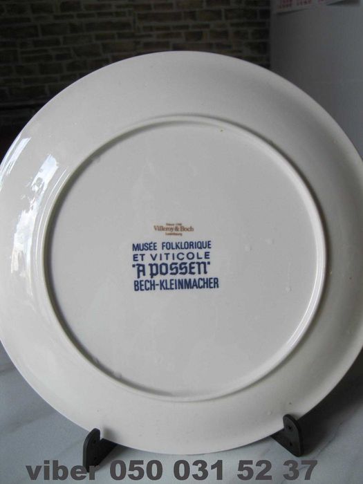Тарелка  винтаж 1970-1979 гг  Villeroy & Boch  Musée «A Possen»