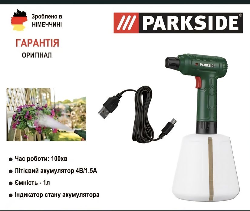 Продам  пульвилизатор  опрыскиватель Parkside